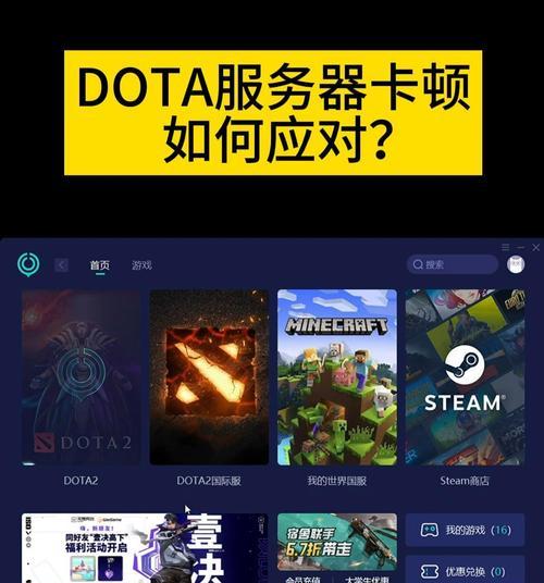玩刀塔时卡顿如何调整设置？  第3张