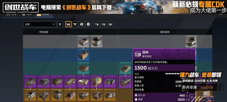 创世战车悬浮模式4如何激活？开启悬浮模式的条件是什么？  第2张