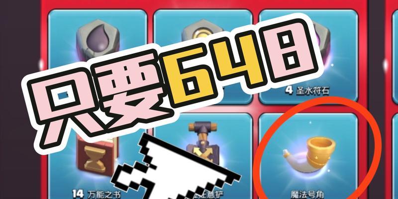 号角部落冲突是否关闭？如何重新开启游戏？  第2张