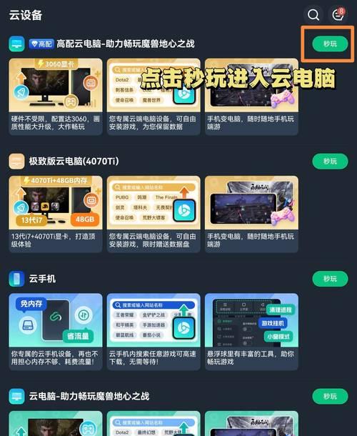 炉石传说手游预约登录步骤是什么？如何快速登录游戏？  第2张
