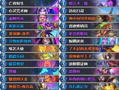炉石传说手游预约登录步骤是什么？如何快速登录游戏？  第3张