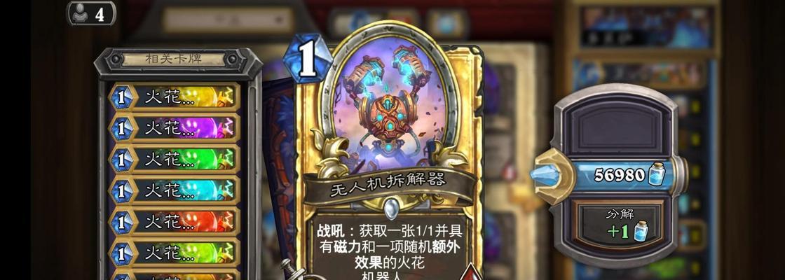 法师卡牌搭配建议有哪些？如何构建强力卡组？  第2张