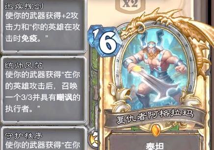 炉石传说大酋长萨尔打法是什么？如何击败大酋长萨尔？  第2张