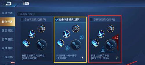 王者荣耀法师战斗设置方法是什么？如何配置？  第1张