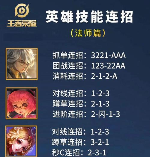 王者荣耀法师战斗设置方法是什么？如何配置？  第2张
