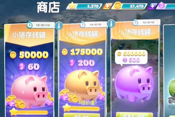 炉石传说小猪存钱罐玩法介绍？如何互动获取奖励？  第2张