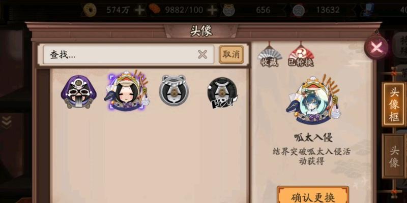 阴阳师中呱太的获取方法是什么？  第3张