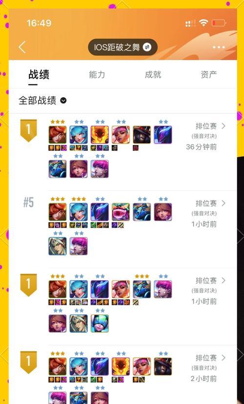 王者荣耀钻石局怎么玩？钻石局的策略和技巧是什么？  第2张