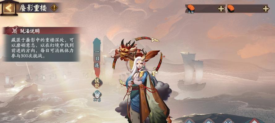 蜃楼之变活动解锁条件是什么？如何解锁该活动？  第3张