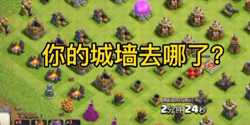 部落冲突本城攻击城墙的策略是什么？  第3张