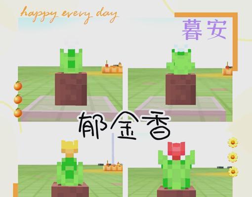 我的世界荷叶种植方法是什么？  第2张