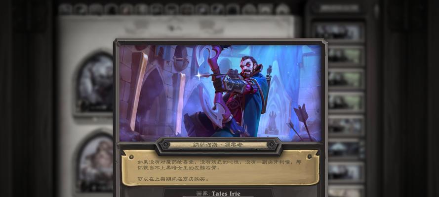 《炉石传说》死灵殡葬师的特殊效果如何激活？  第2张