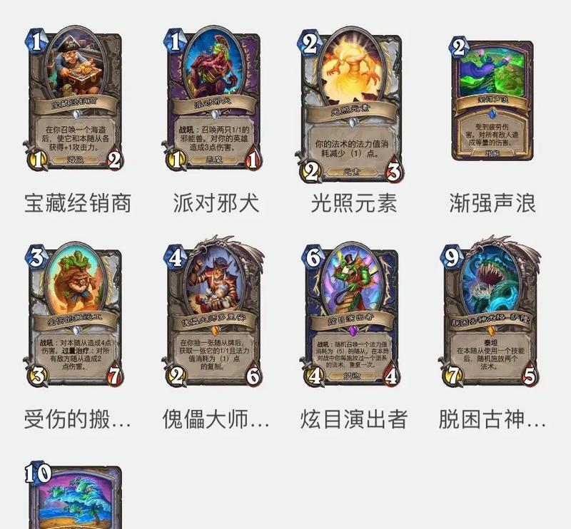 炉石传说海盗瞎怎么样？海盗瞎卡组的优劣势是什么？  第2张