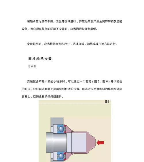 刀塔滑动轴承使用技巧？如何正确安装和使用？  第3张