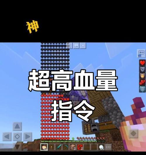 我的世界生存模式下如何加血？有哪些方法？  第3张