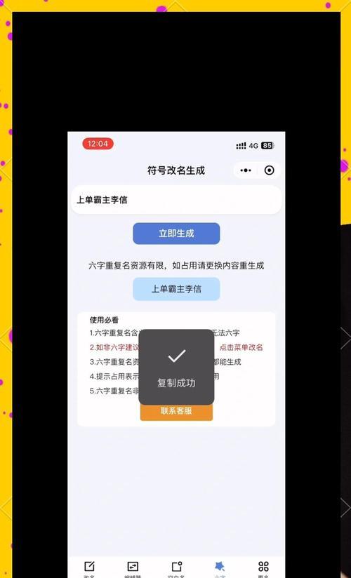 王者荣耀名字重复时如何解决？有无替代方案？  第2张