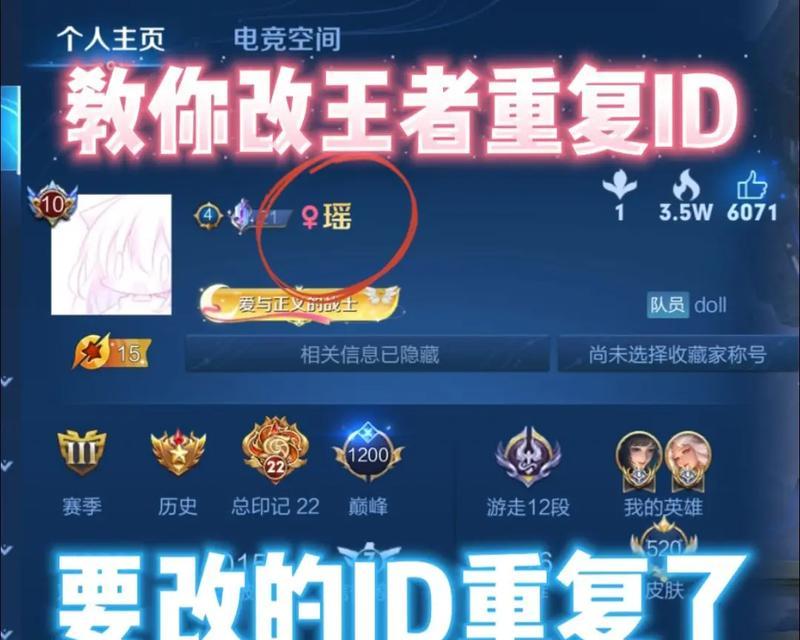 王者荣耀名字重复时如何解决？有无替代方案？  第3张