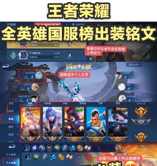 王者荣耀外服怎么玩？需要哪些准备？  第1张