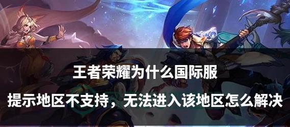 王者荣耀外服怎么玩？需要哪些准备？  第2张