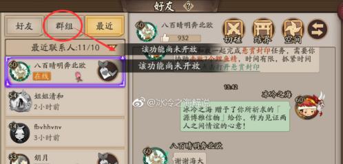 阴阳师最新聊天群的加入方式是什么？如何找到并加入这些群？  第3张