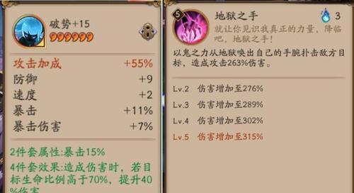 阴阳师东方力量属性加成方法是什么？  第1张