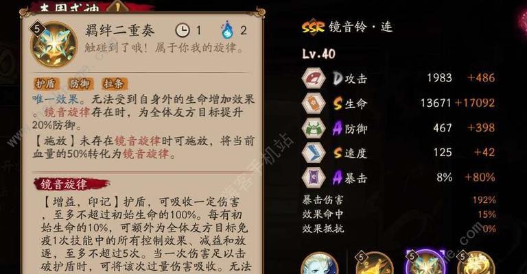 阴阳师东方力量属性加成方法是什么？  第2张