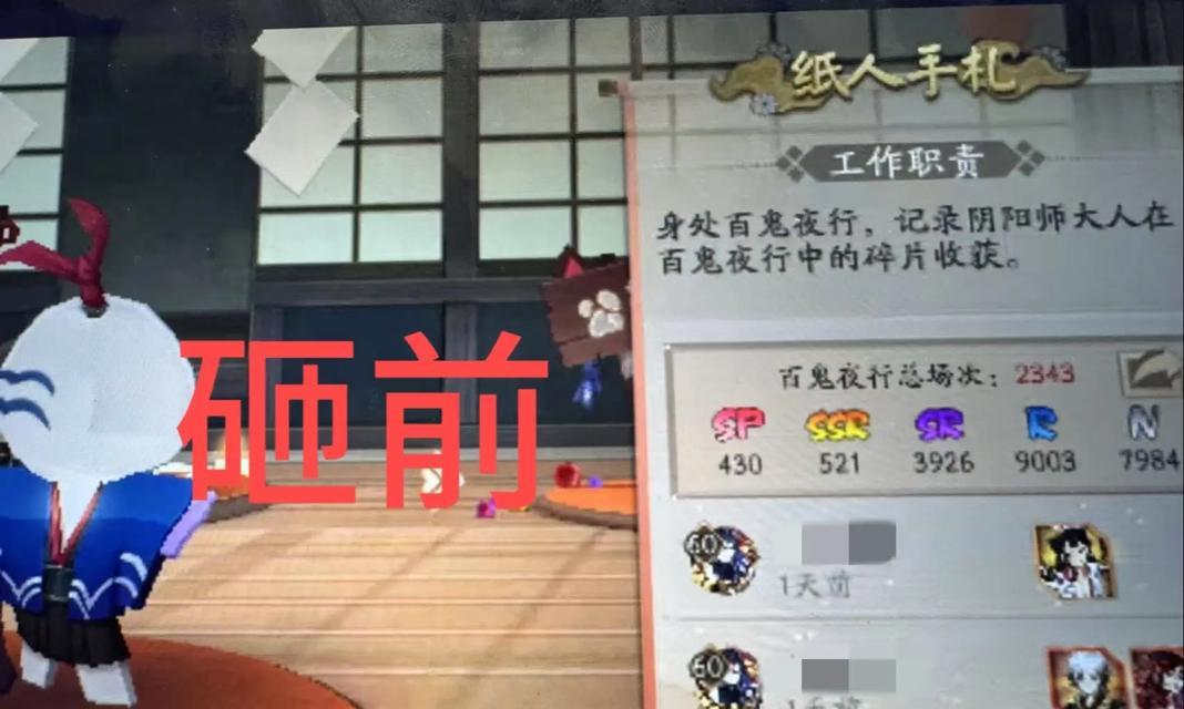 阴阳师砸砸神蛇获取方法是什么？  第3张