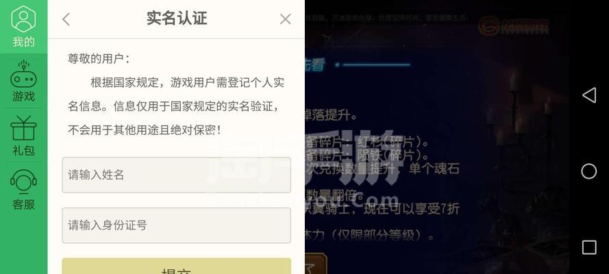 领取刀塔传奇至尊礼包的正确方法？  第3张