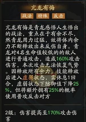《神仙道》中青龙获取方式是什么？  第3张
