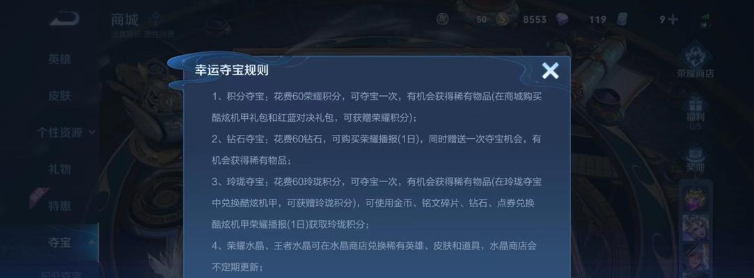 王者荣耀积分如何免费获取？有哪些途径？  第1张