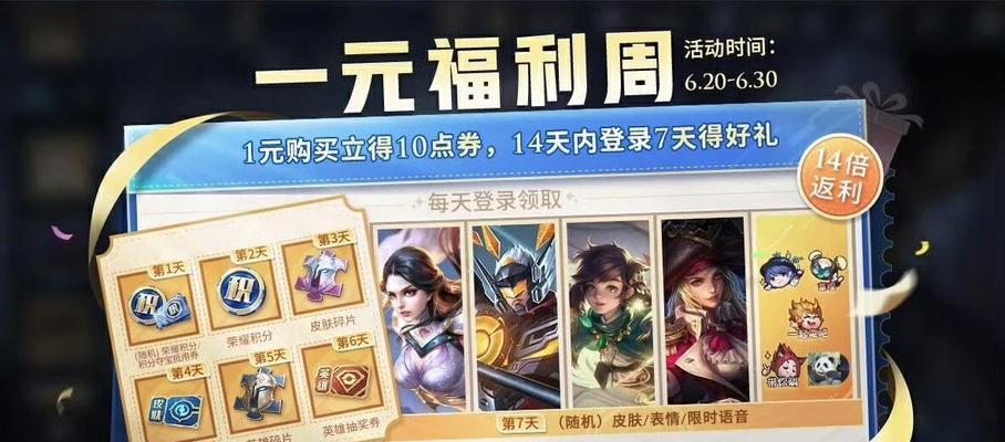 王者荣耀积分如何免费获取？有哪些途径？  第3张