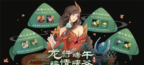 王者荣耀金粽子开启方法是什么？  第2张