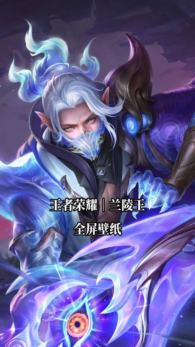 王者荣耀中兰陵王打野技巧有哪些？兰陵王打野的最佳路线是什么？  第1张