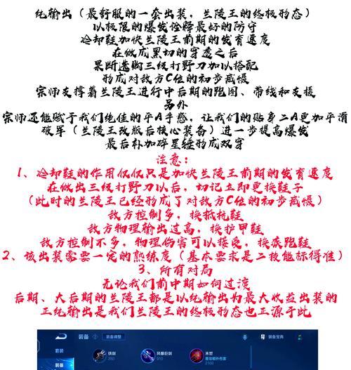 王者荣耀中兰陵王打野技巧有哪些？兰陵王打野的最佳路线是什么？  第2张