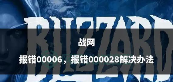 炉石传说战网登录失败怎么办？  第2张
