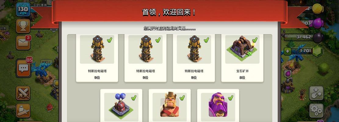 部落冲突快速刷钱的方法有哪些？  第2张