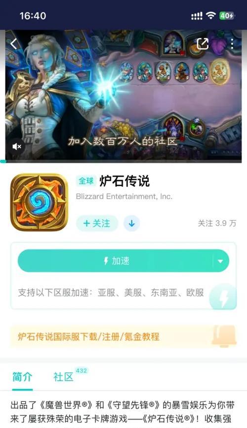 炉石传说老账号登录问题如何解决？  第1张