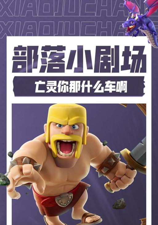 部落冲突亡灵将军来袭打法？  第2张