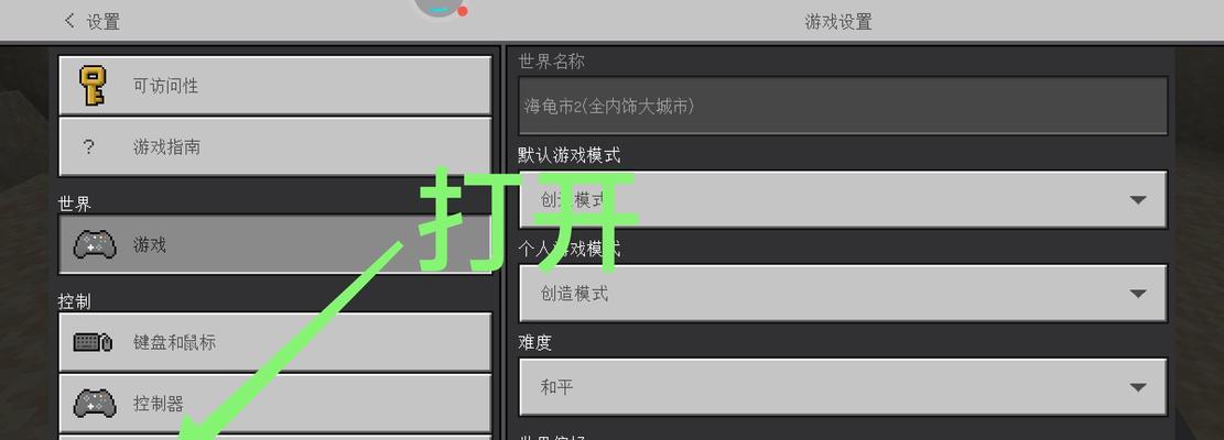 《我的世界》中如何调节锯齿以优化画面？  第1张