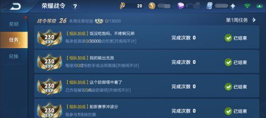 王者荣耀荣耀战令礼包如何获取？获取礼包的条件是什么？  第3张