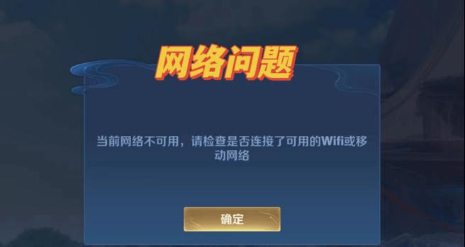 王者荣耀游戏中卡顿如何停止？  第1张