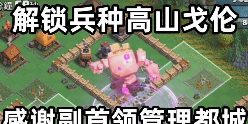 部落冲突封副首领的条件是什么？如何正确封副首领？  第3张