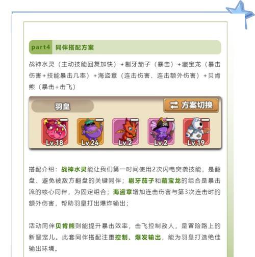 弓箭木偶在部落冲突中的获取途径是什么？  第3张