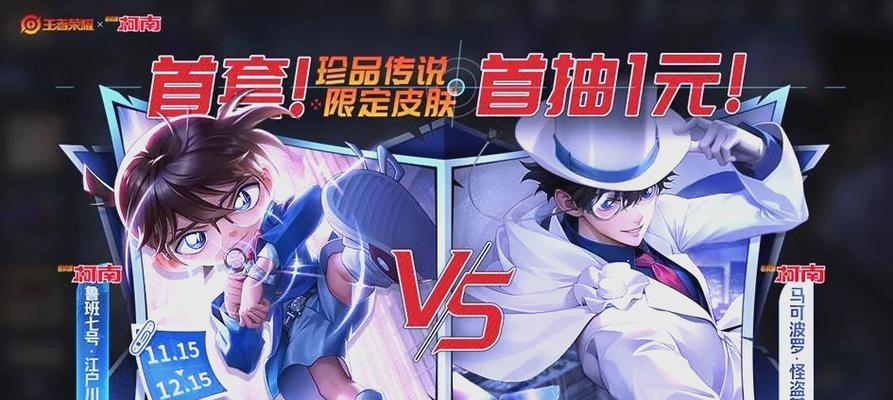 王者荣耀中柯南角色如何获取？获取柯南角色的条件是什么？  第1张