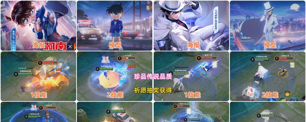 王者荣耀中柯南角色如何获取？获取柯南角色的条件是什么？  第3张