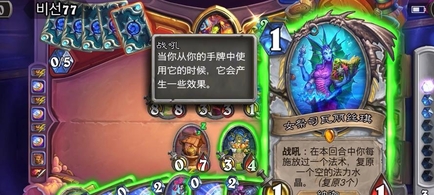 炉石传说挖宝机制发现过程是怎样的？有哪些细节？  第3张