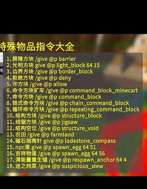 我的世界中符文的使用方法是什么？  第3张