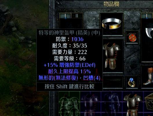 刀塔中激活刚毅之力符文的步骤是什么？效果如何？  第3张