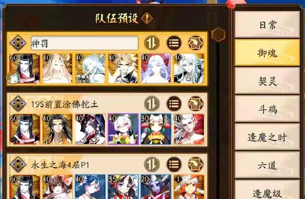 阴阳师同心队的升级条件是什么？  第2张