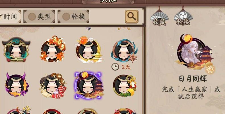 阴阳师中皮肤轮换的机制是怎样的？  第3张